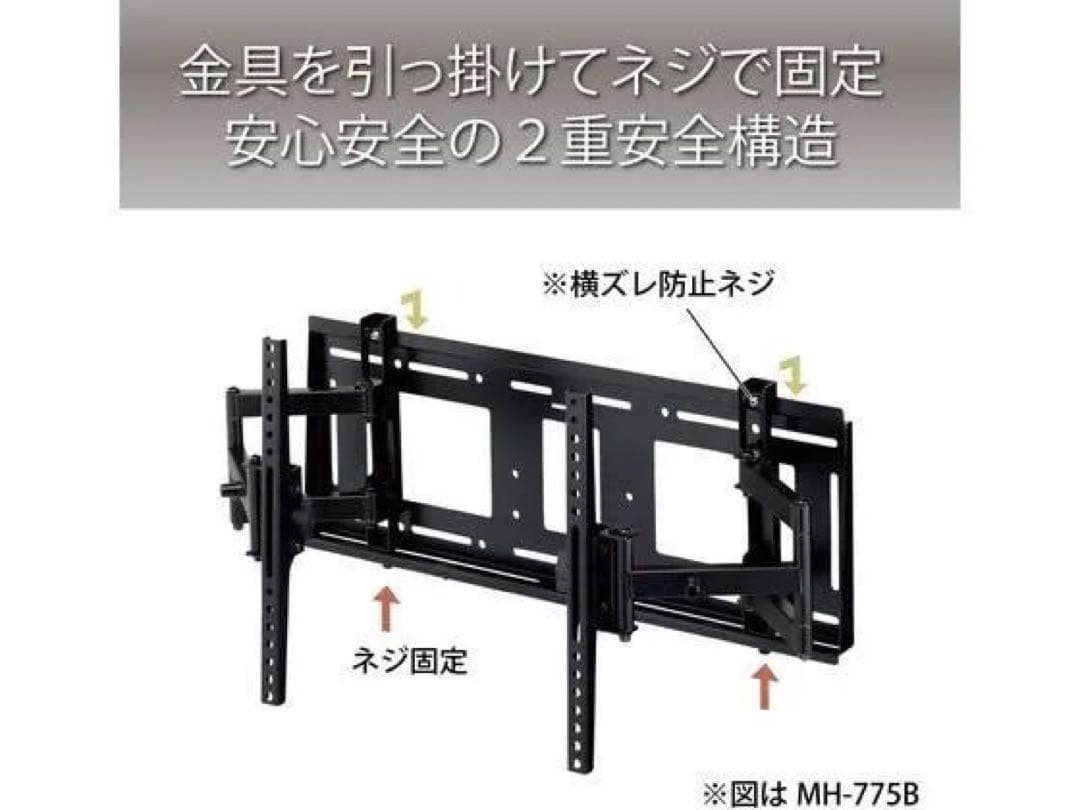 テレビ壁掛け金具　ハヤミ工産　HAMILeX MH-775B ブラック
