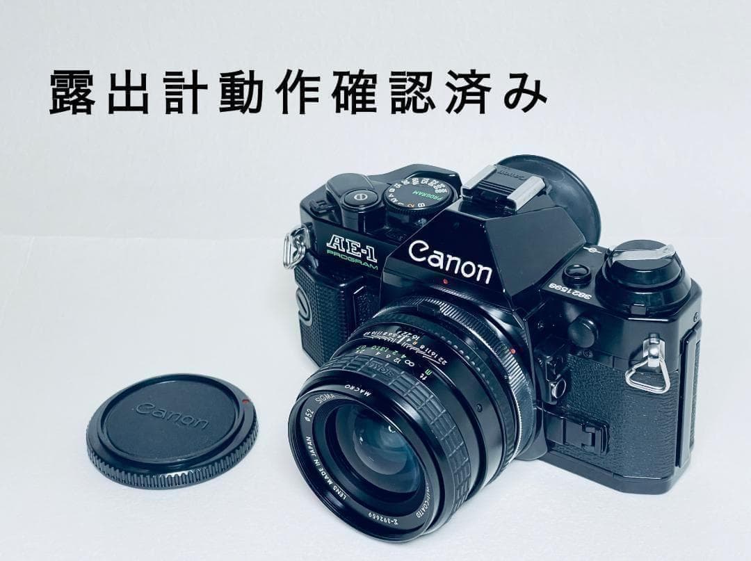 極美品！Canon AE-1 PROGRAM キヤノン 一眼レフカメラ 露出計◎