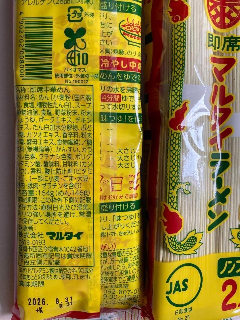 大特　120食分　 超定番 マルタイ棒ラーメンセット ゴマ醤油 ＆ 醤油豚骨