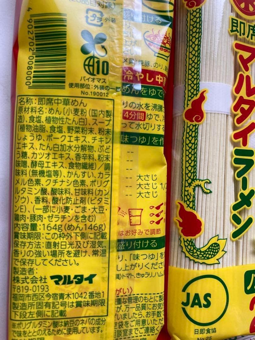 大特　120食分　 超定番 マルタイ棒ラーメンセット ゴマ醤油 ＆ 醤油豚骨