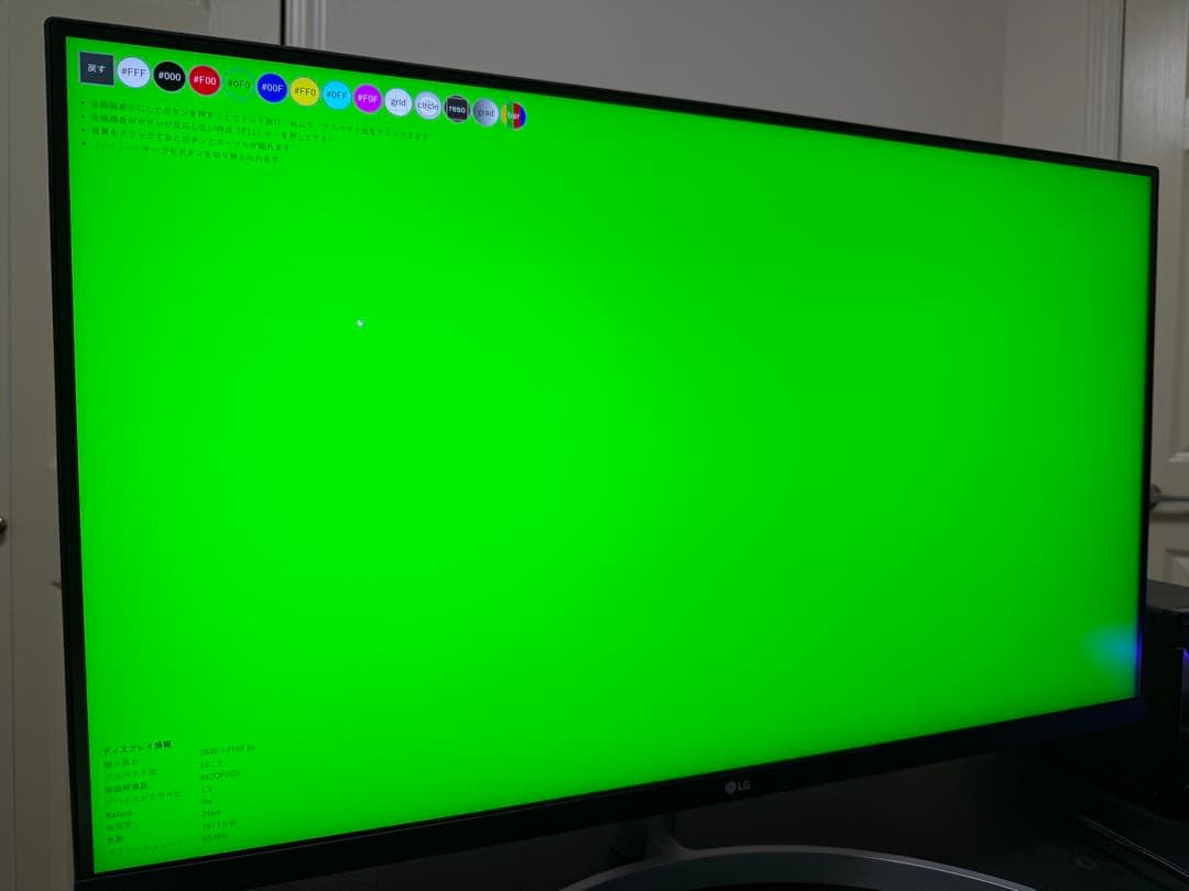 LG モニター　32UN500-W 31.5インチ　4K