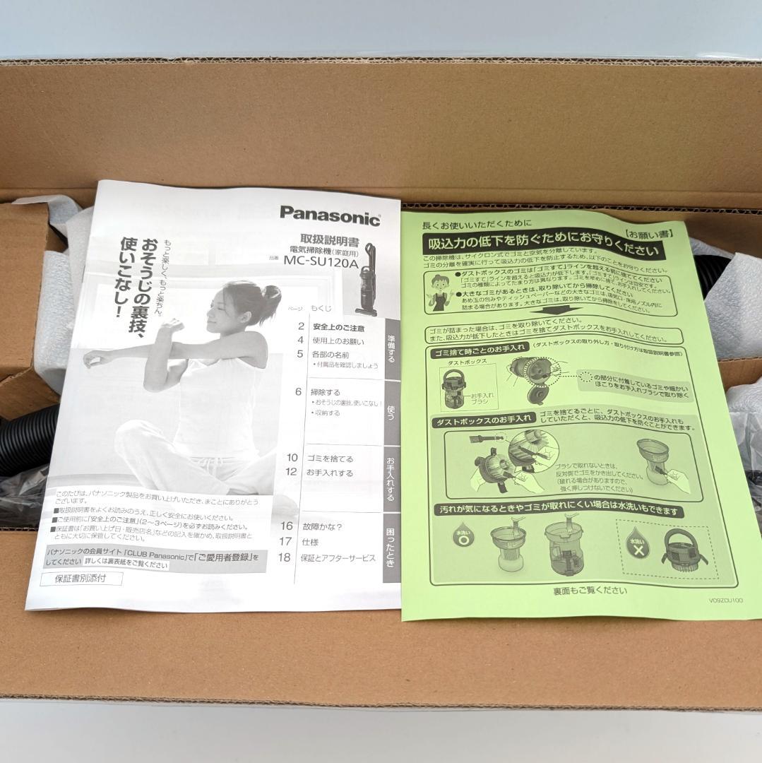 Panasonic スティックタイプ掃除機 MC-SU120A 未使用品