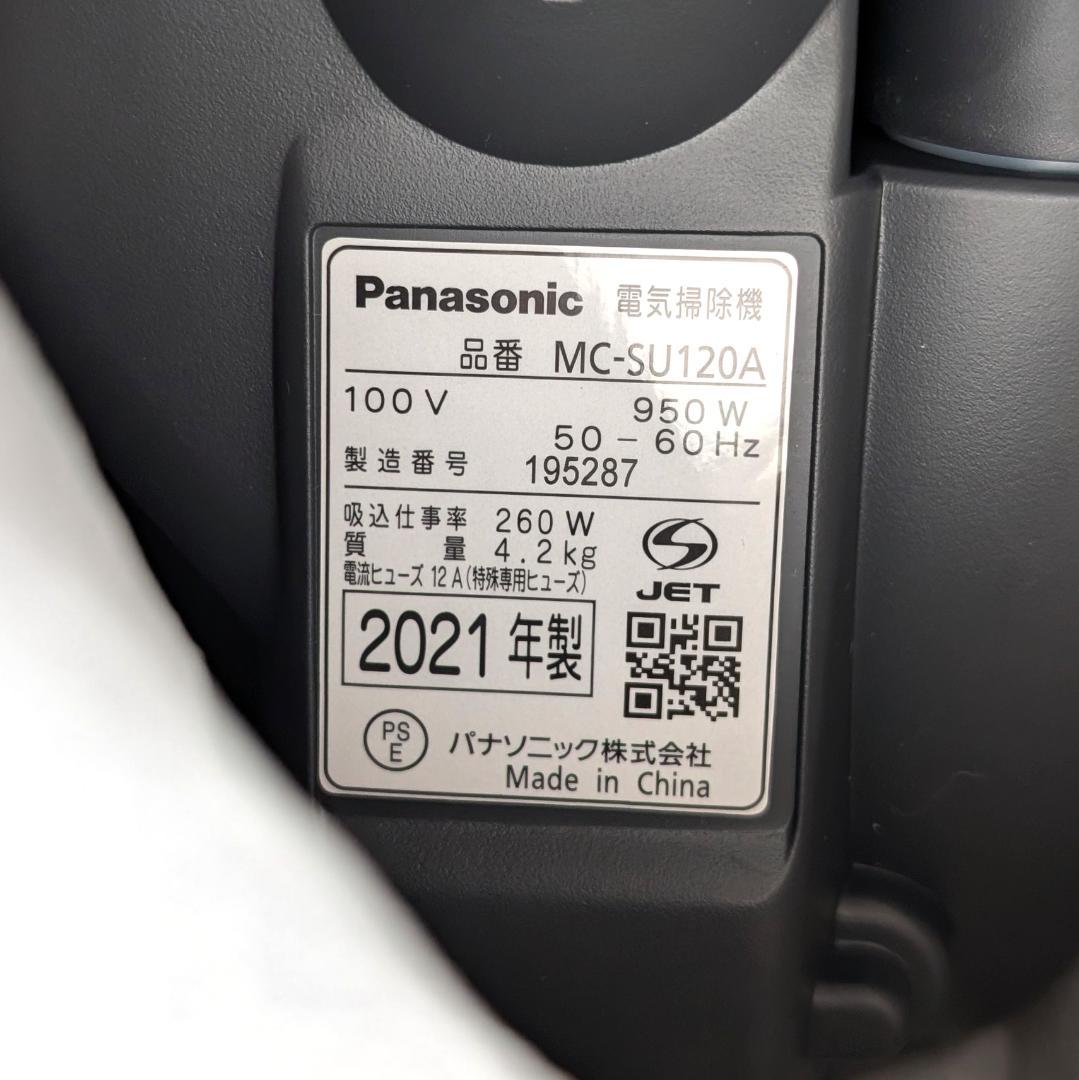 Panasonic スティックタイプ掃除機 MC-SU120A 未使用品