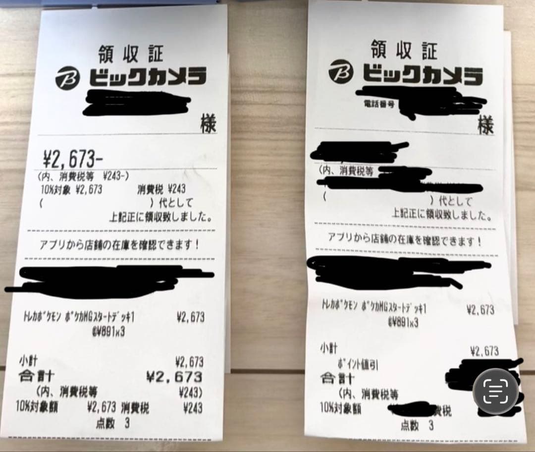 新品未開封 スタートデッキ100 バトルコレクション　6個