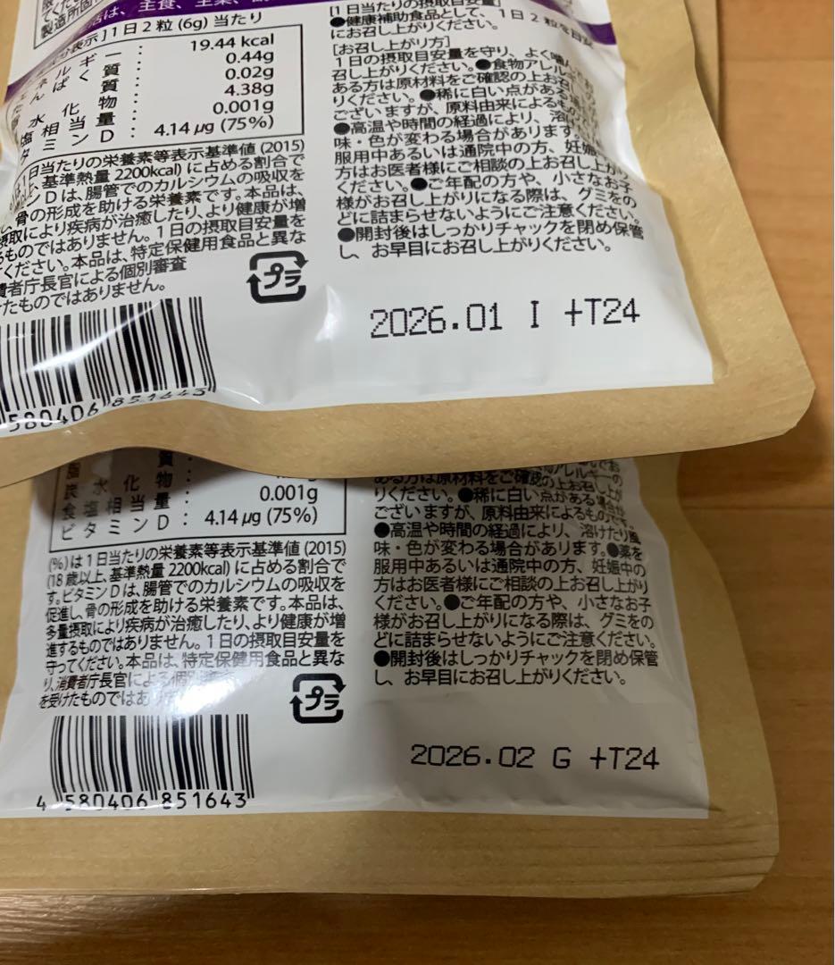 セノッピーグミ ぶどう味 4袋