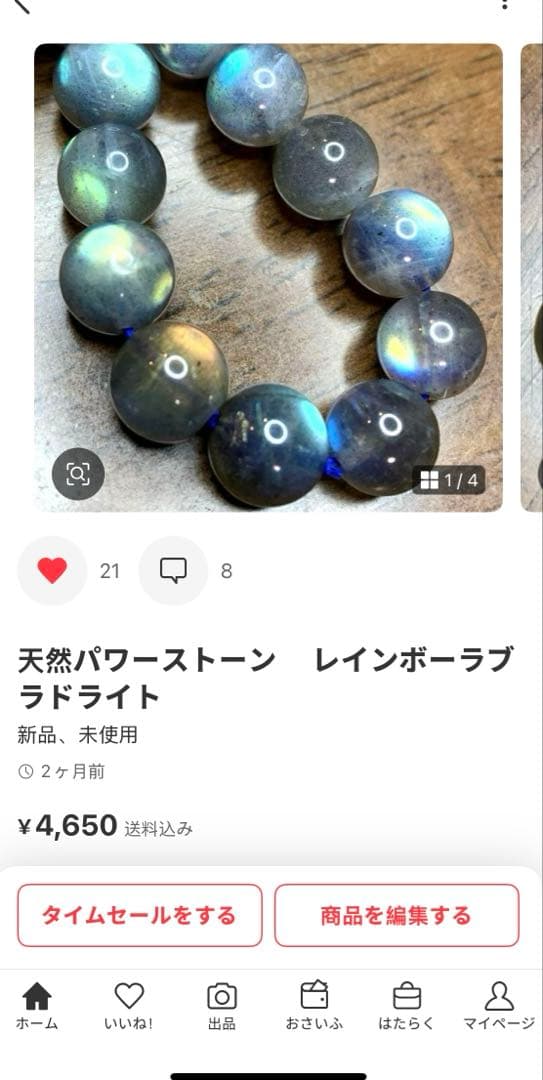 心身のストレスを和らげ、精神的、肉体的に活性化を促し　アマゾナイト