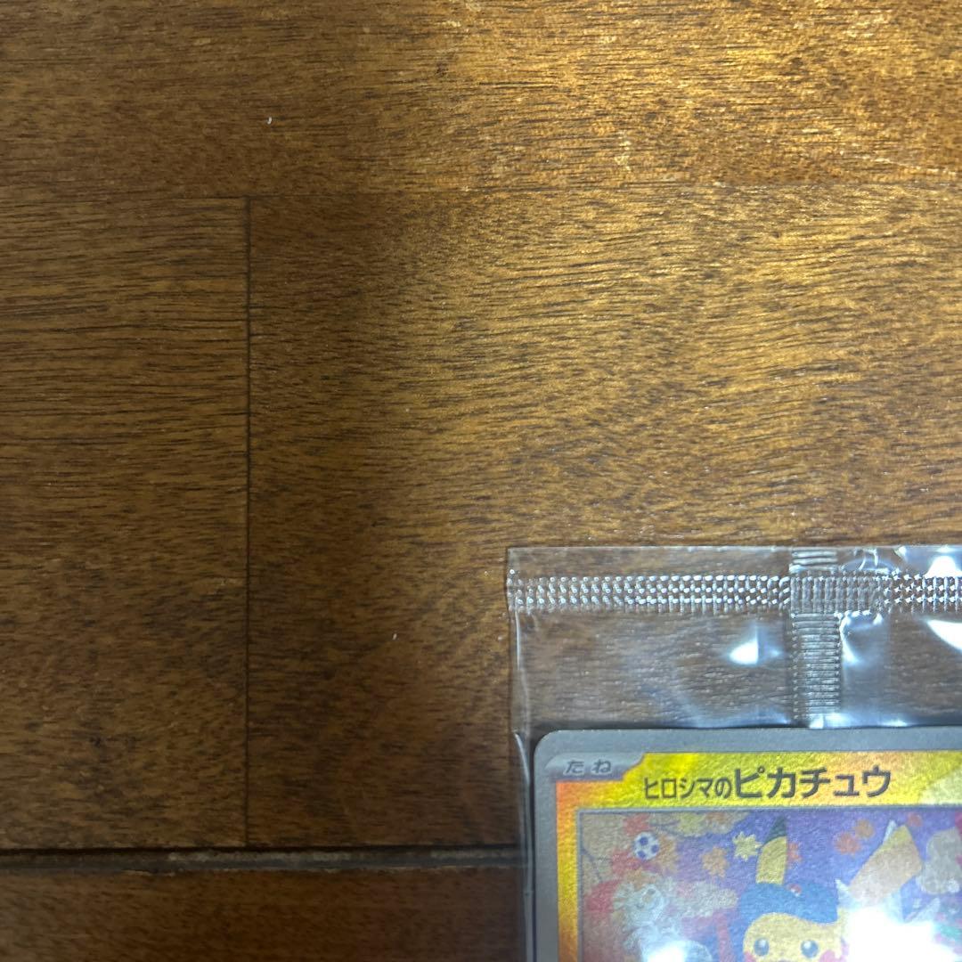 未開封　ヒロシマのピカチュウ プロモ 261/SV-P 未開封 ポケモンカード