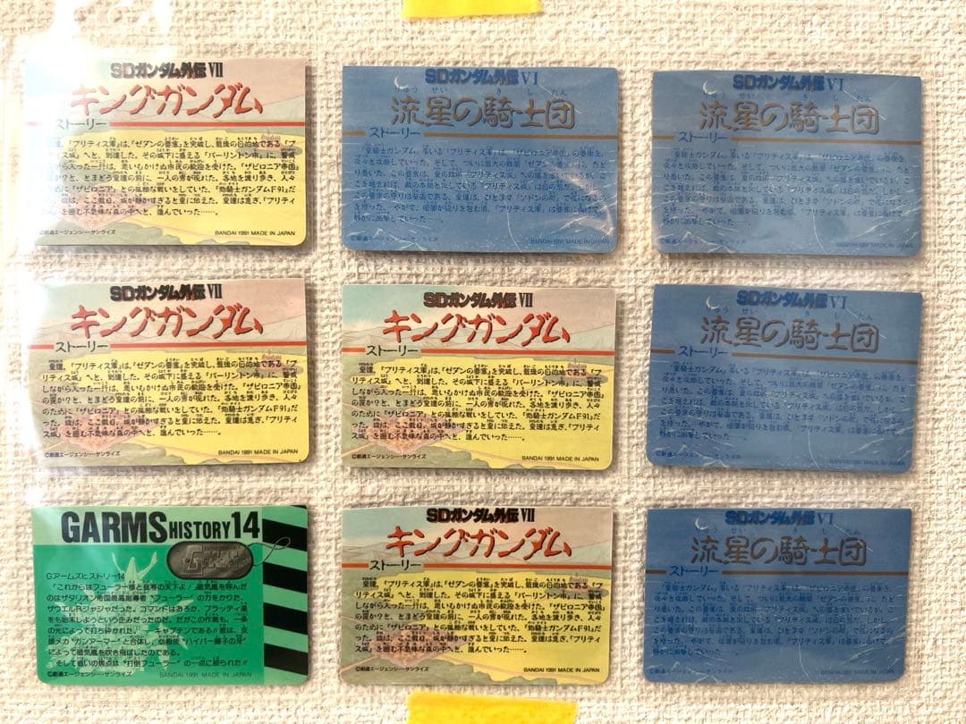 ほ*味様 SDガンダム 外伝　黄金神話　他　キラカード54枚　美品のみ　まとめ