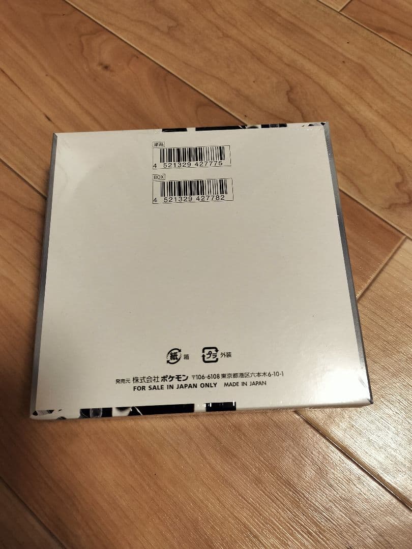 ポケカ　ホワイトフレア　シュリンク付き