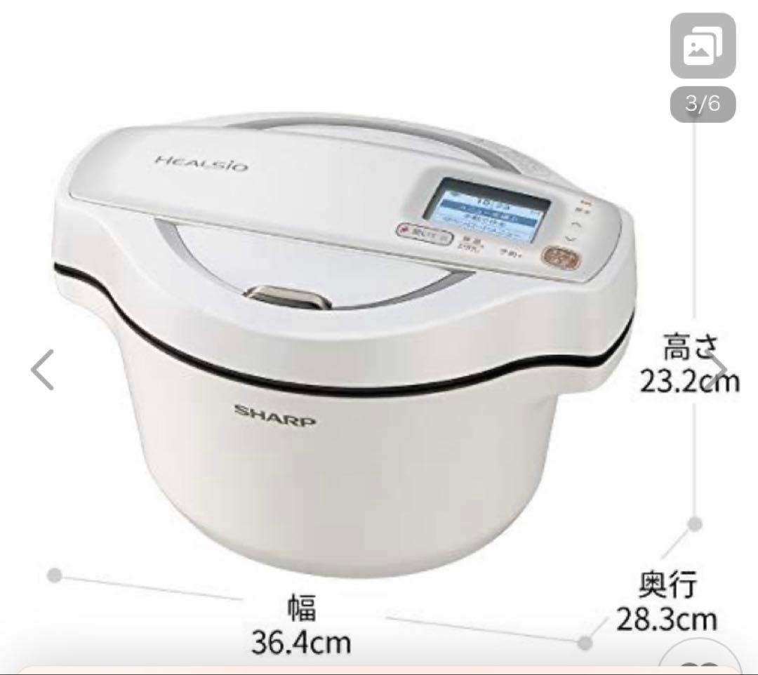 【SHARP新品未使用】ヘルシオ　ホットクック