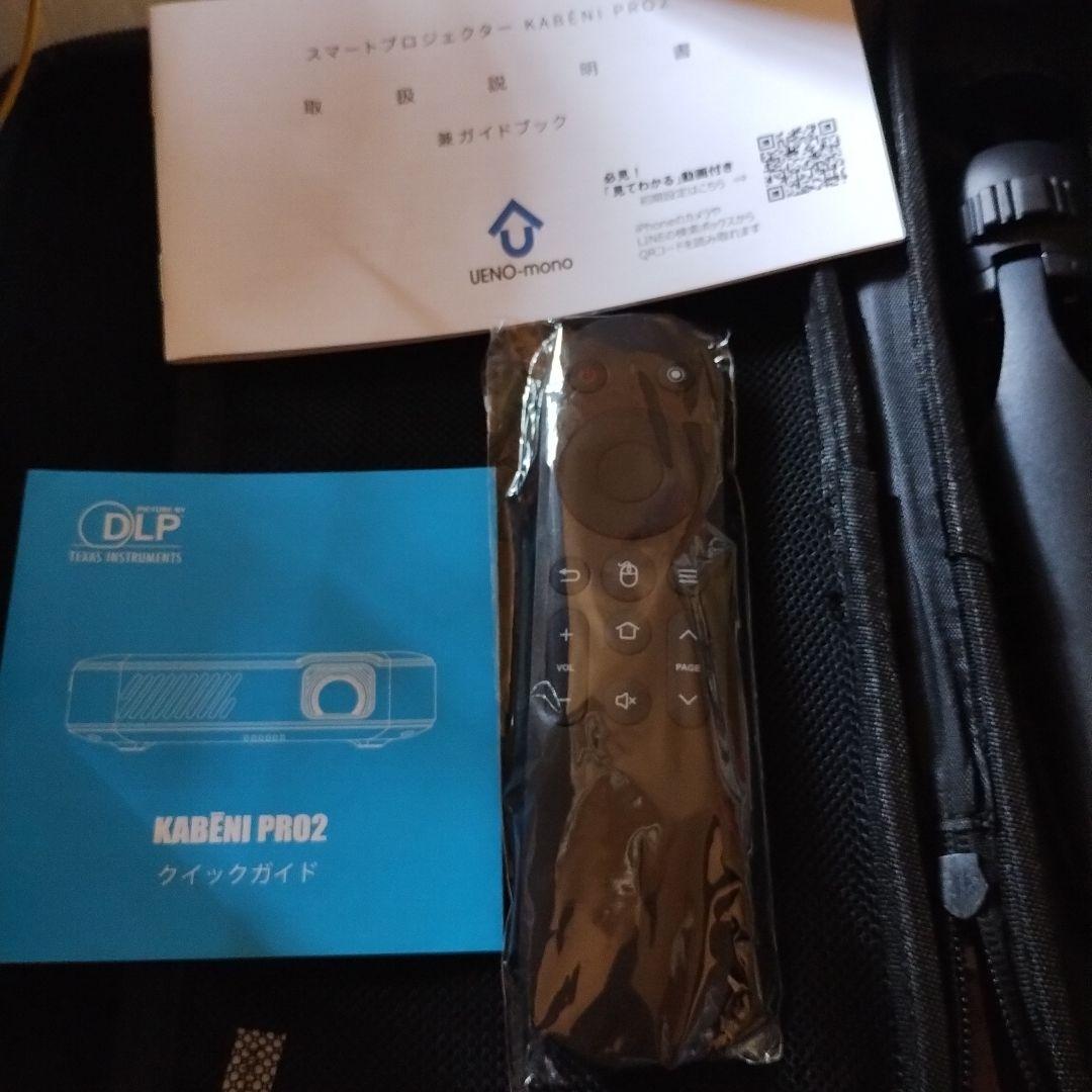 UENO-mono kabeni pro2 プロジェクター本体元箱付フルセット