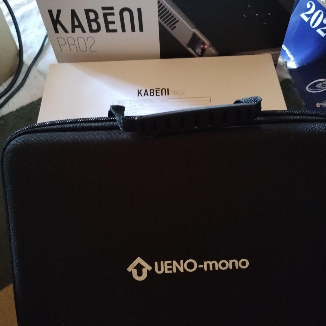 UENO-mono kabeni pro2 プロジェクター本体元箱付フルセット