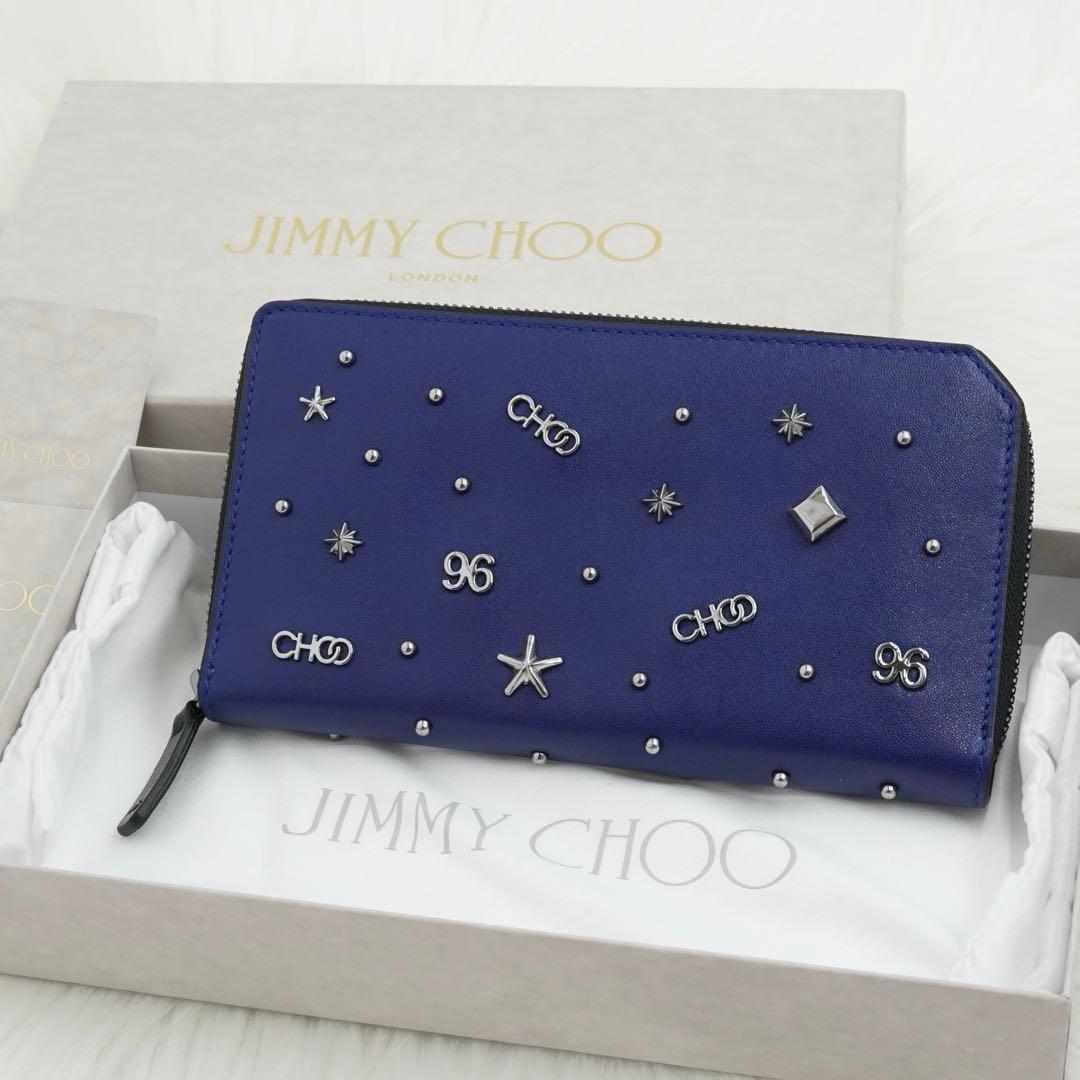 未使用品　箱・カード付き　jimmy choo 長財布　スタッズ　ブルー　限定品