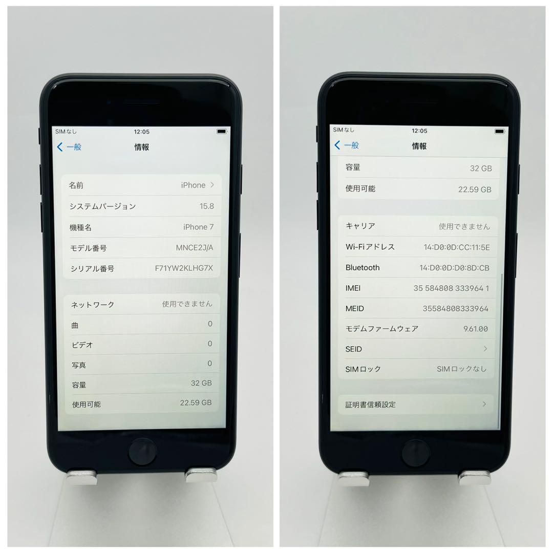 A 90% iPhone 7 32 GB SIMフリー ブラック 本体