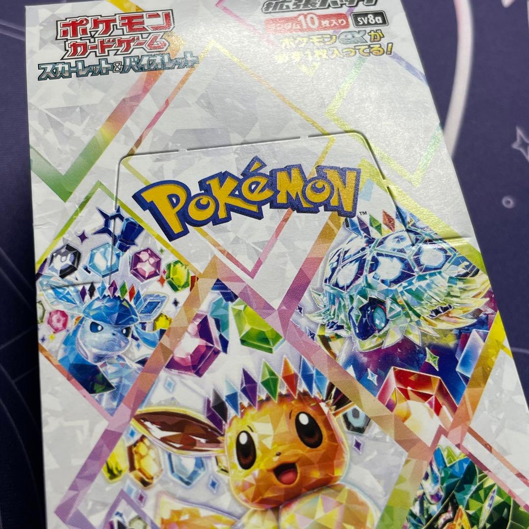 【ペリペリ付き】テラスタルフェスex 1BOX シュリンクなし