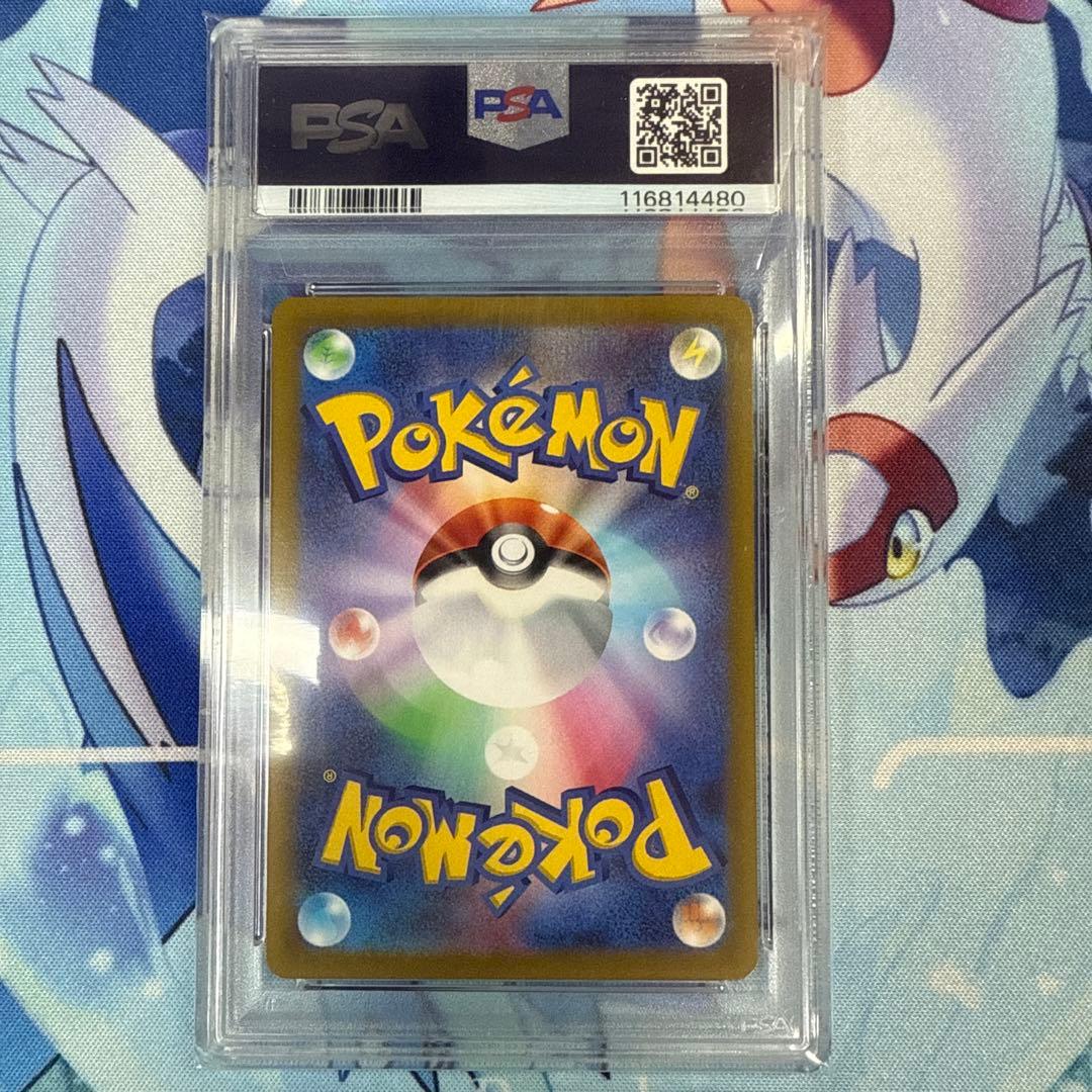 【PSA10】ポケカ スカバイ プロモ ピカチュウ 001/SV-P