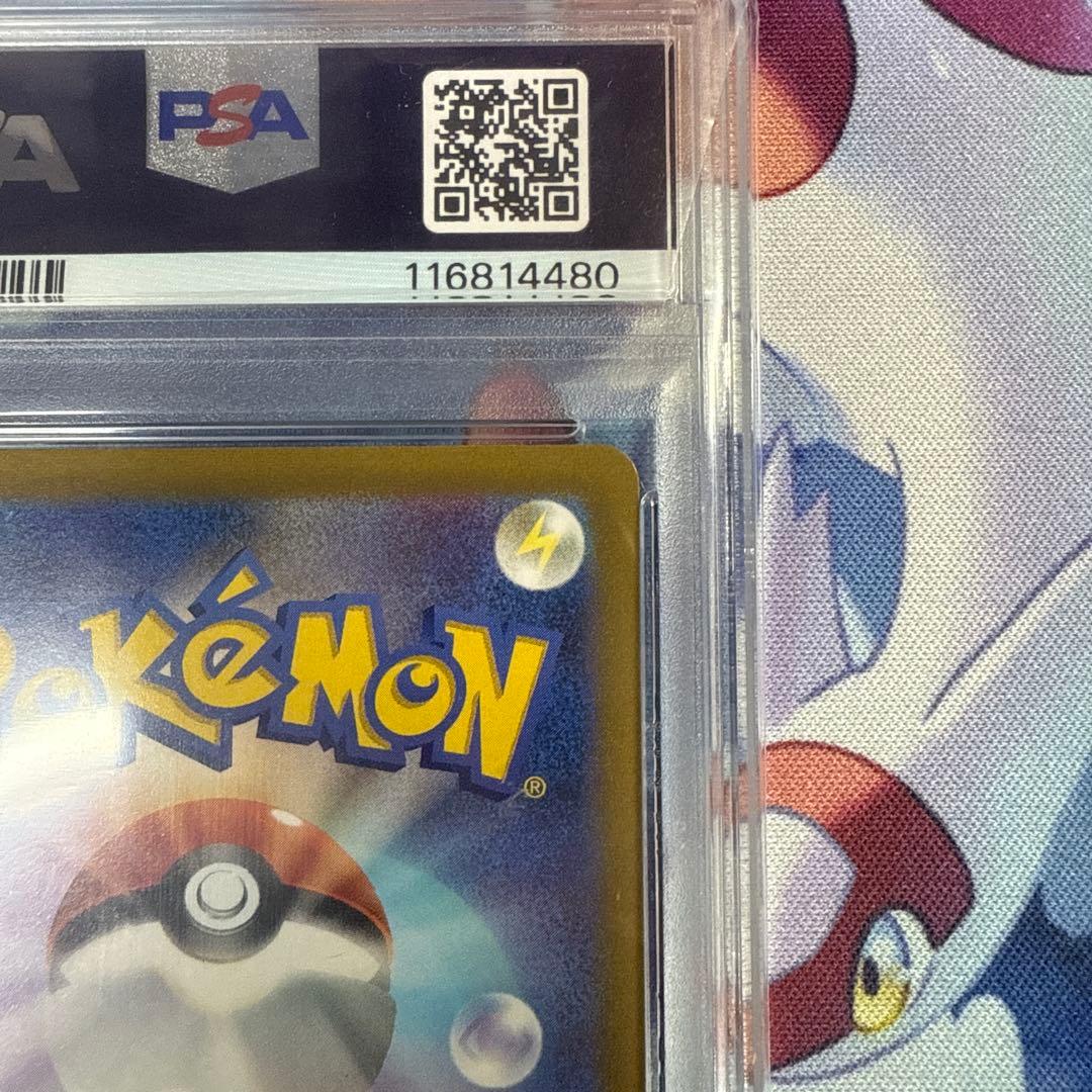 【PSA10】ポケカ スカバイ プロモ ピカチュウ 001/SV-P