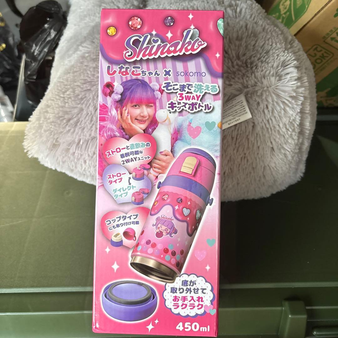 【新品未開封】Shinako 3WAY子ども用水筒 450ml しなこちゃん