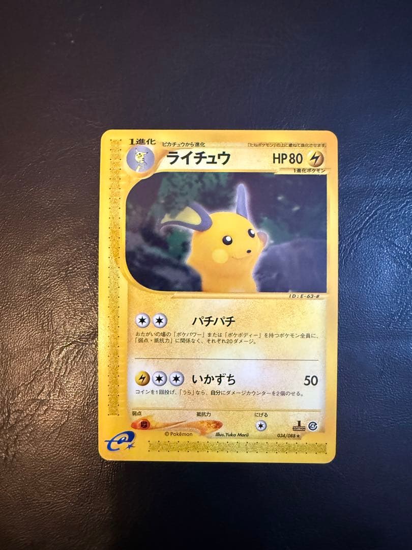 ポケモンカード e レア ノーマル 約900枚 まとめ売り