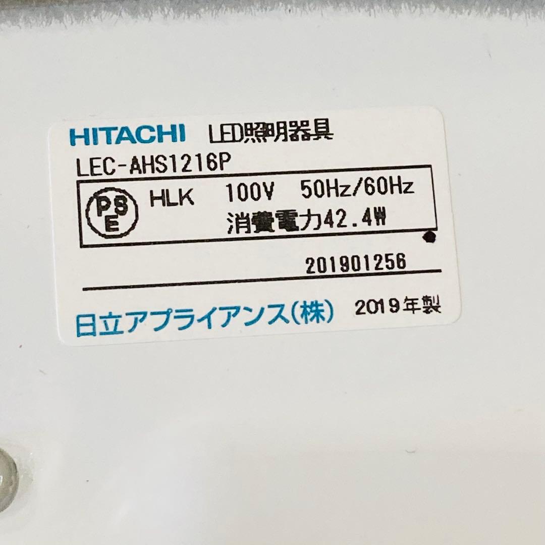 HITACHI LEDシーリングライト 12畳　LEC-AHS1216P 調光