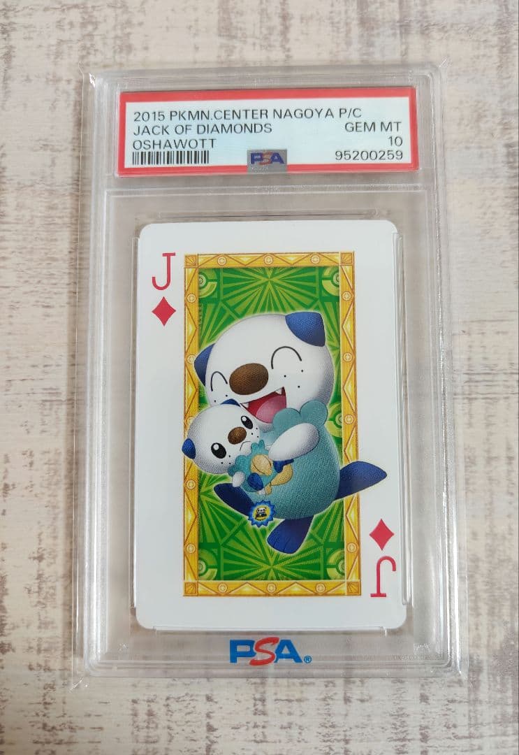 PSA10 ミジュマル ポケモンセンター ナゴヤ 限定 トランプ　名古屋