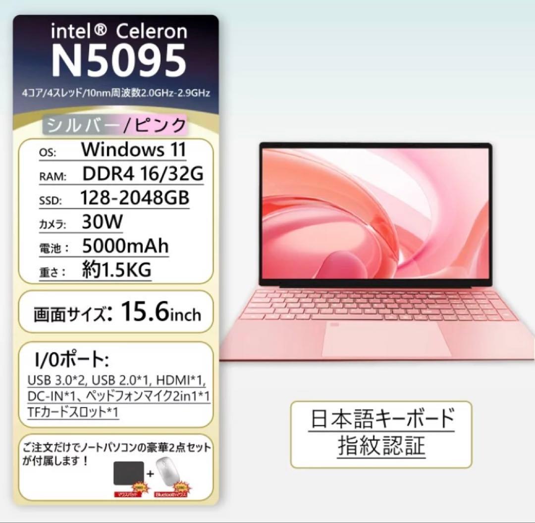 ノートパソコン　Windows11 Office