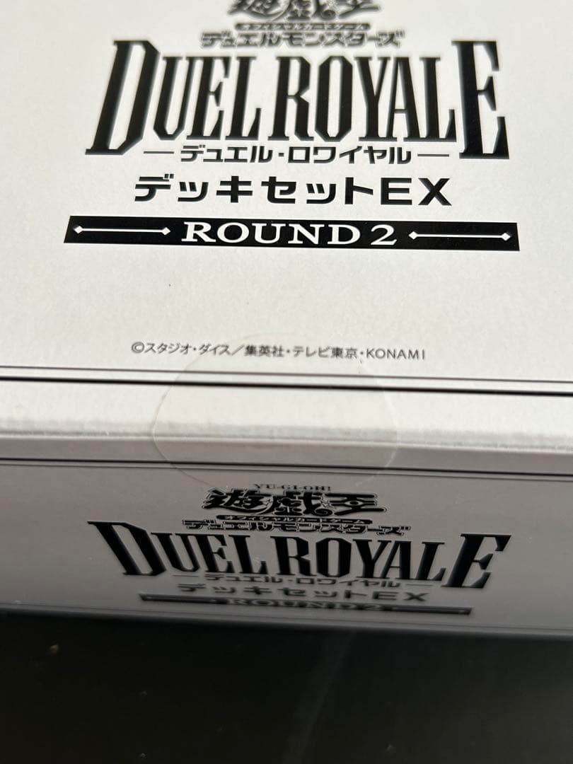 デュエルロワイヤル デッキセット