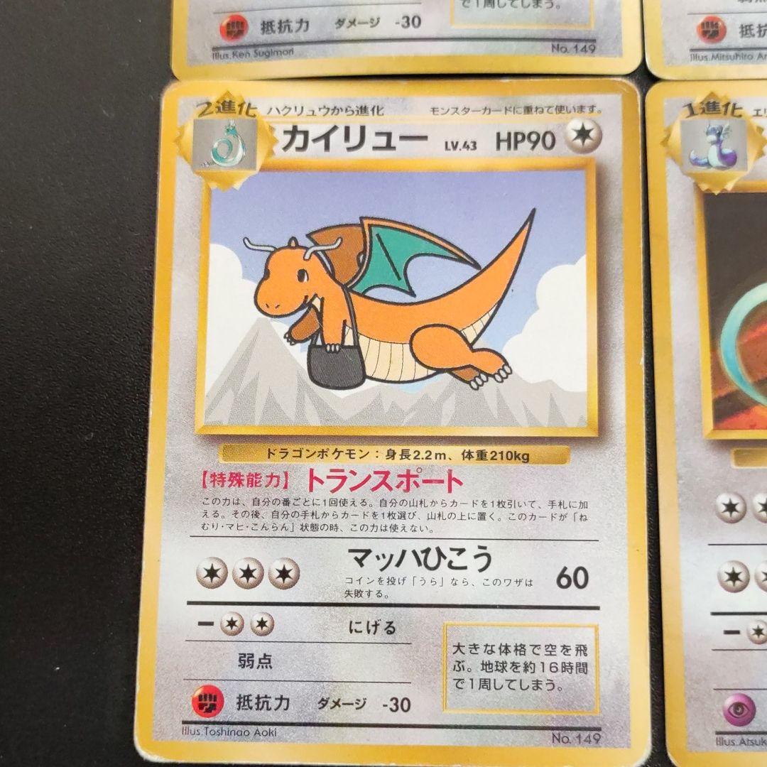 ポケモンカード 旧裏