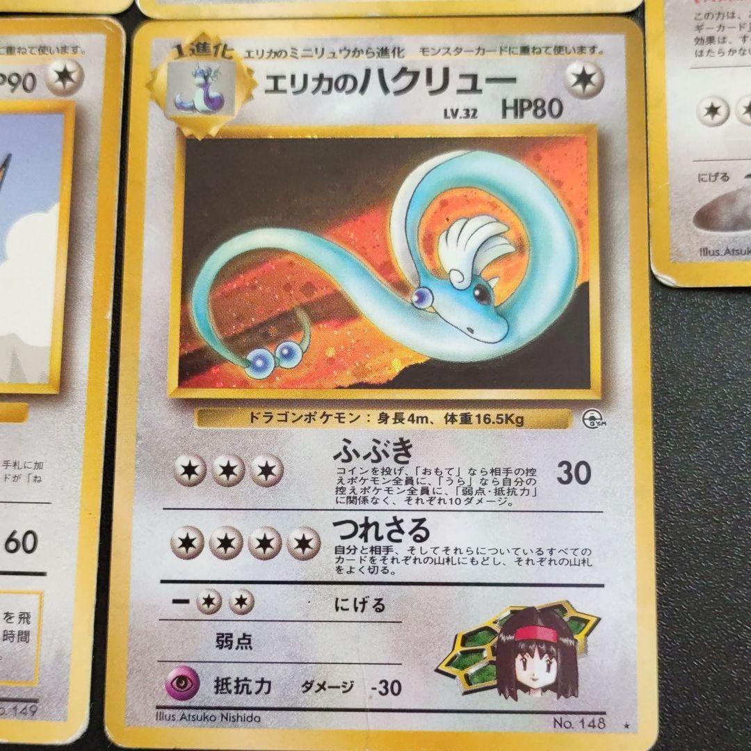 ポケモンカード 旧裏