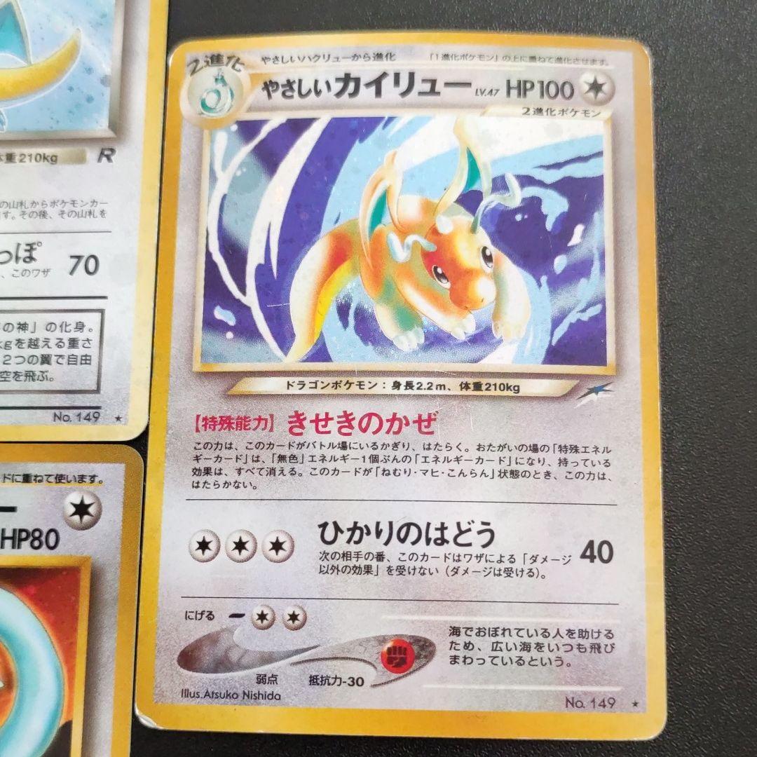 ポケモンカード 旧裏