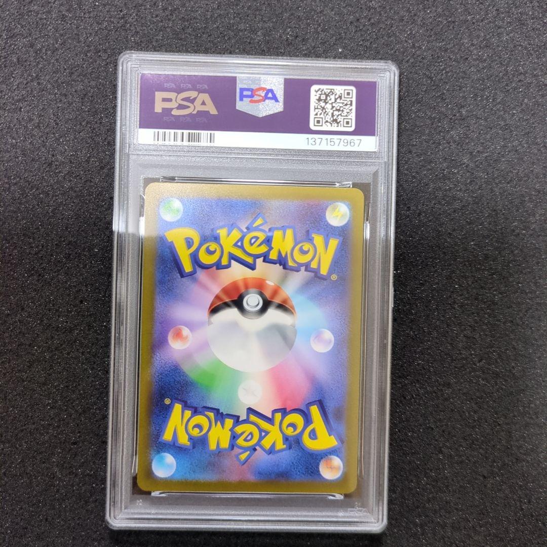 psa10 コイキング　AR