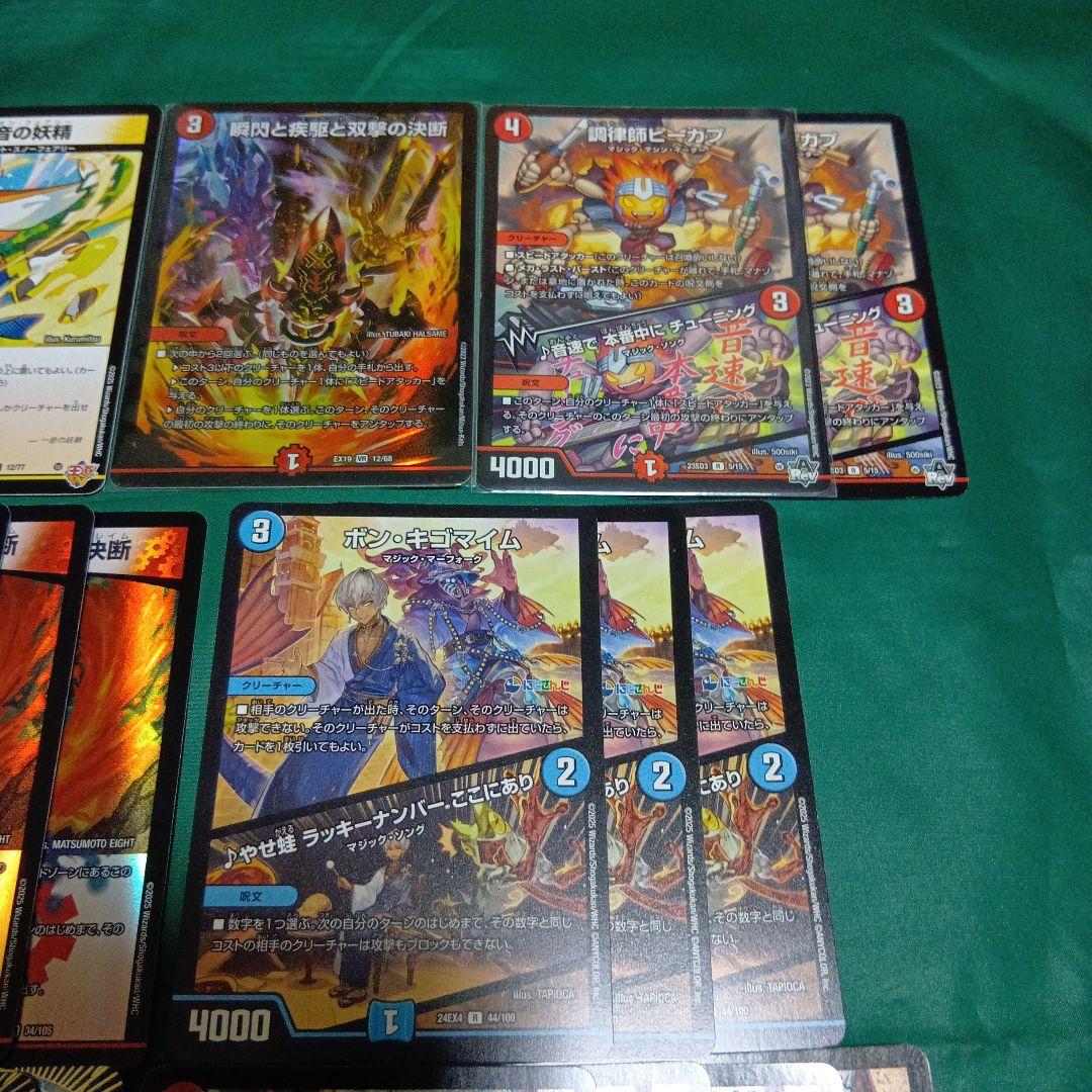 みんたたch紹介　赤青マジック　デッキ　一音　多数調整パーツ　デュエルマスターズ