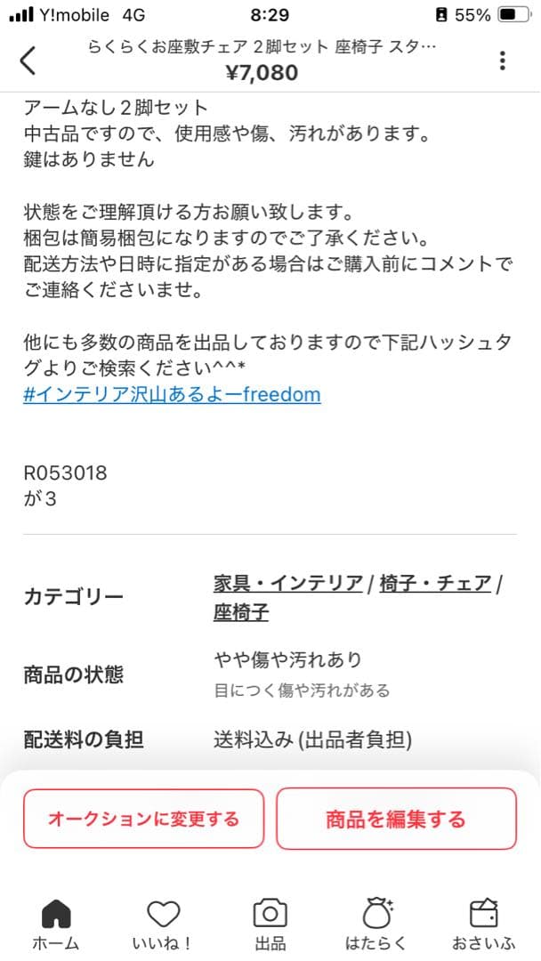 2セット らくらくお座敷チェア 2脚セット アームチェア