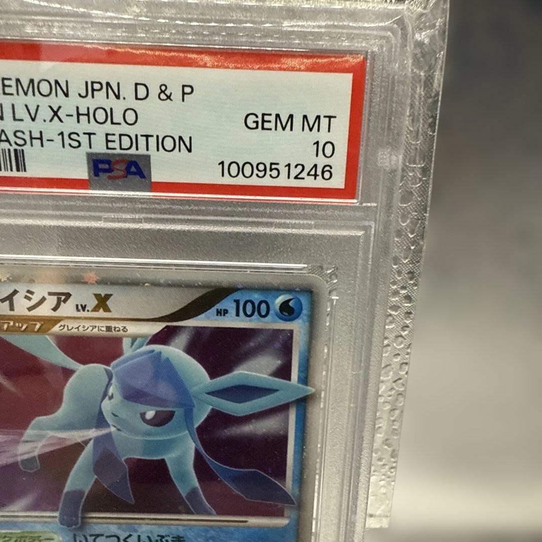 2007年 グレイシア LV.X-HOLO 1st Edition psa10