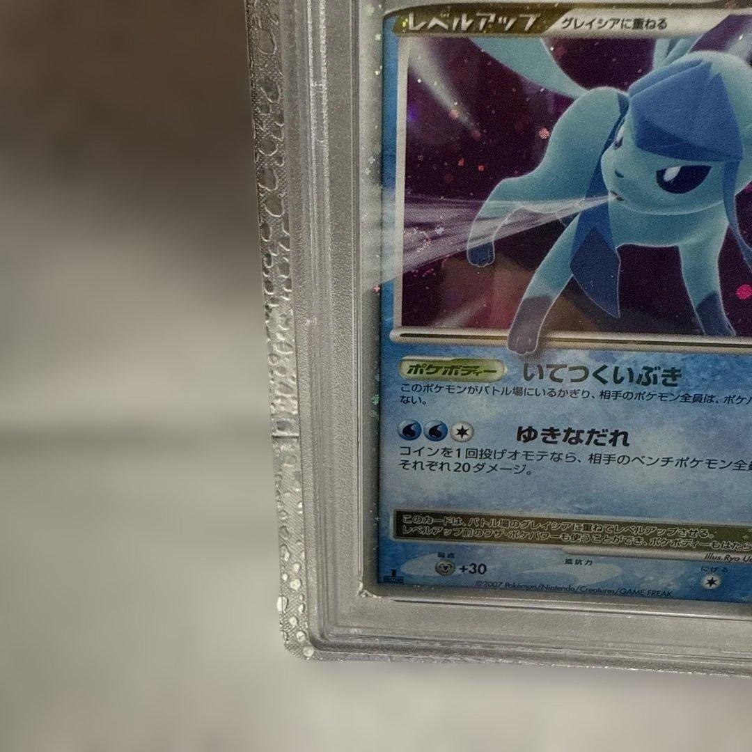 2007年 グレイシア LV.X-HOLO 1st Edition psa10