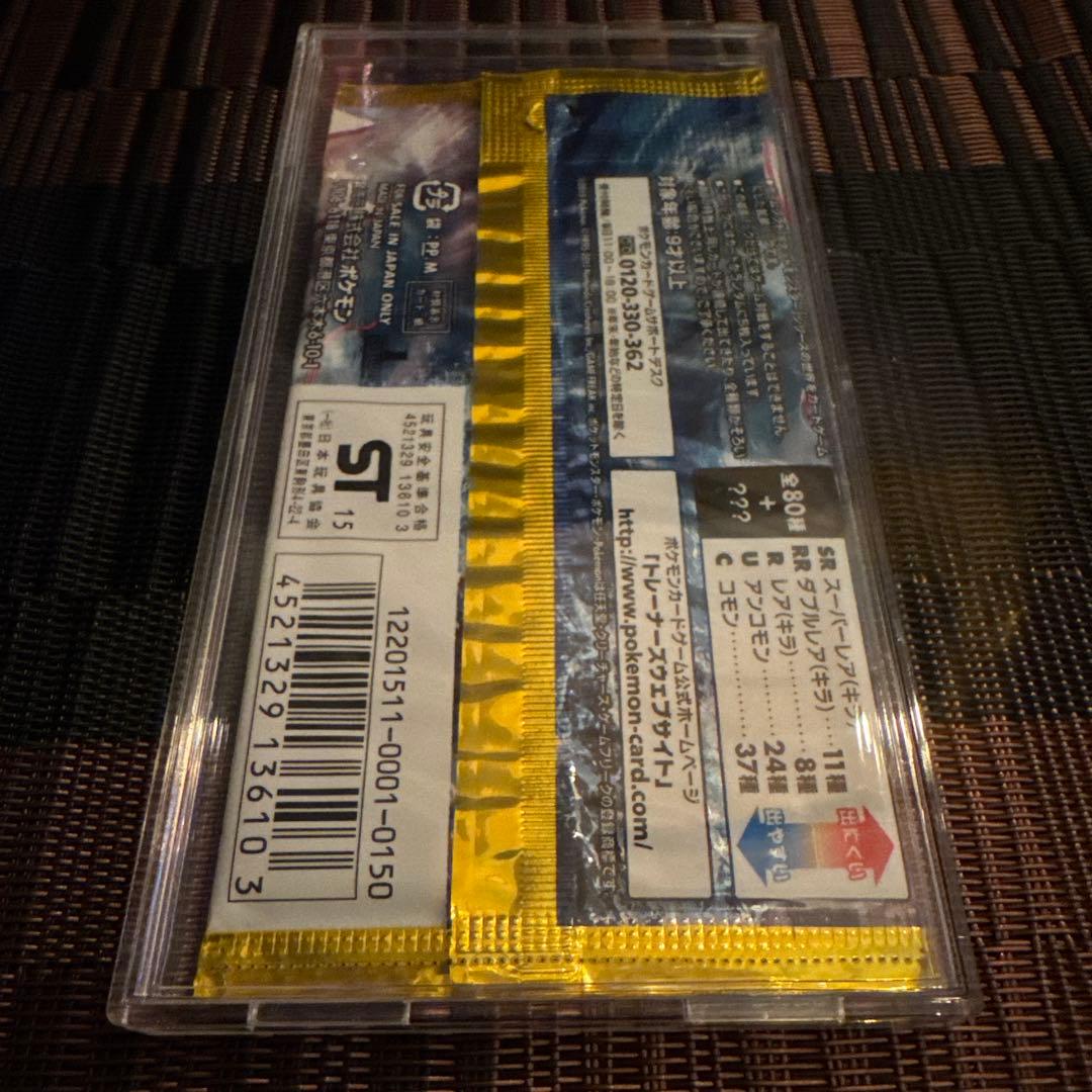 ポケモンカード 破天の怒り パック