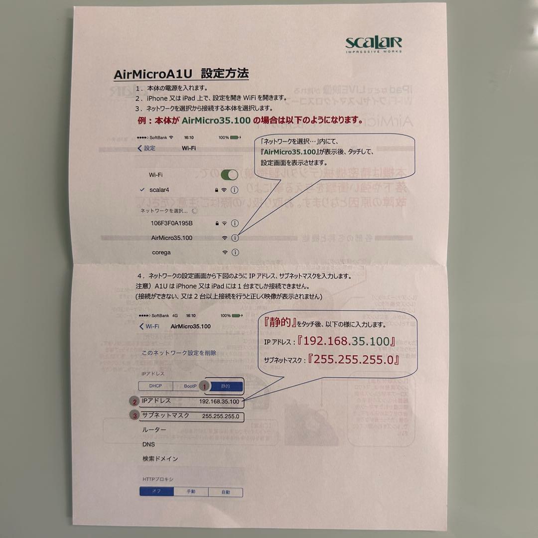 スカラ　頭皮　ワイヤレス　マイクロスコープAir Micro model A1