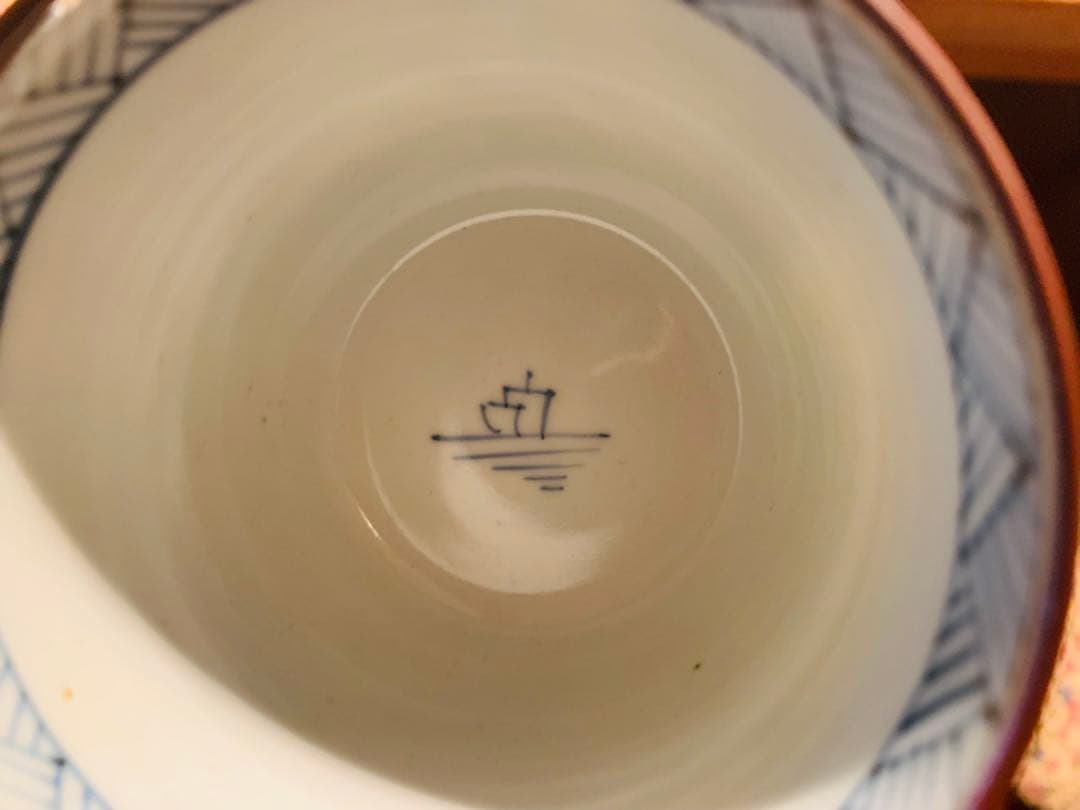 佐藤走波　四方割菖蒲千鳥文蕎麦猪口　2客