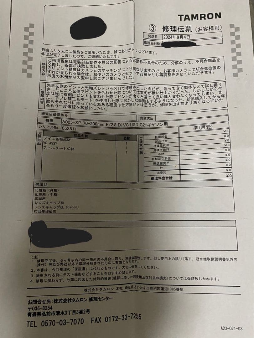 TAMRON SP 70-200mm F2.8 VC USD G2 EFマウント