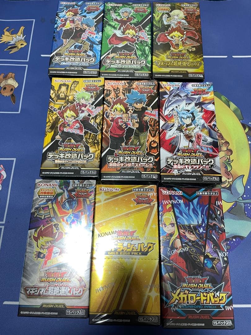 遊戯王ラッシュデュエル　引退品　まとめ