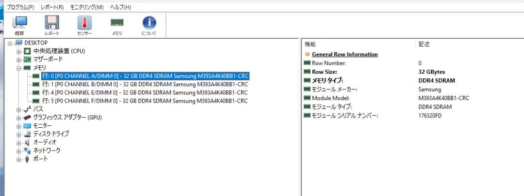 デスクトップPC EPYC7702P(64コア128スレッド) メモリ