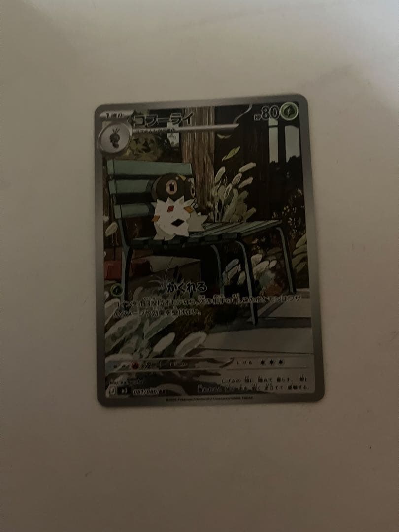 ニャースexSAR コーフライAR