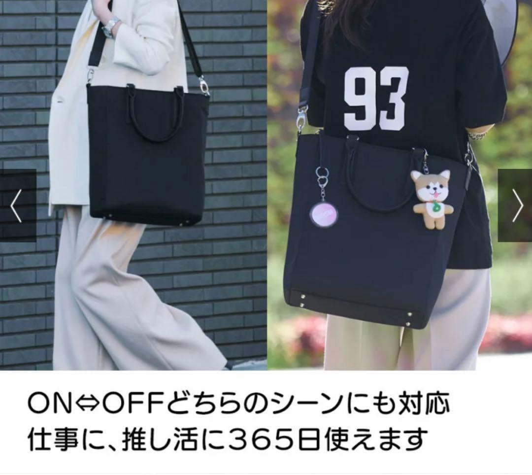 d-FAVE 大人の推し活トートバッグ（ブラック）　（新品・未使用）