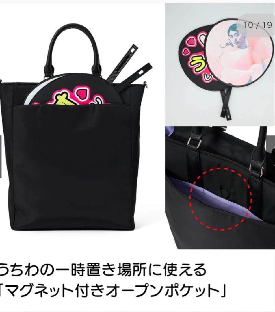 d-FAVE 大人の推し活トートバッグ（ブラック）　（新品・未使用）