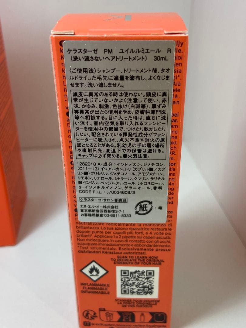 ケラスターゼ プルミエール シリーズ　セラム　マスク　トリートメント　4点セット