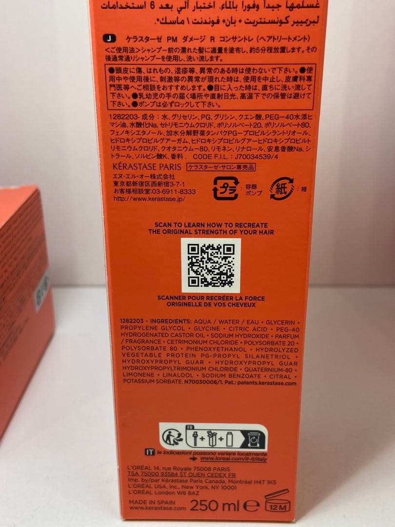 ケラスターゼ プルミエール シリーズ　セラム　マスク　トリートメント　4点セット