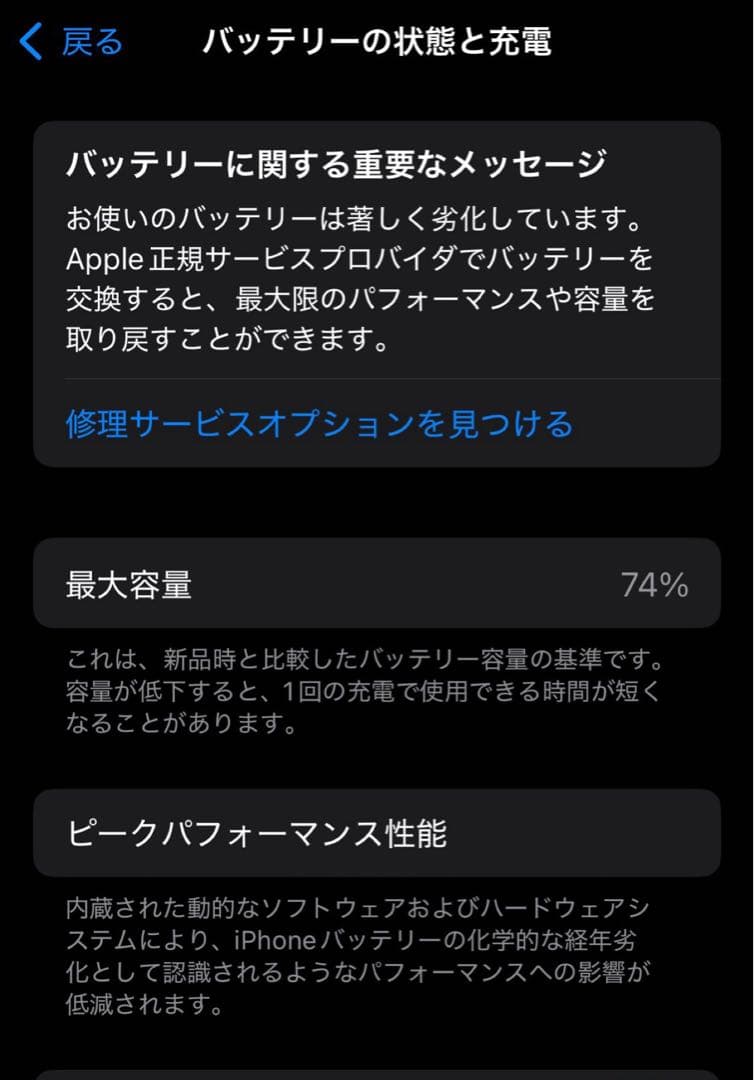 iPhone12mini ブルー