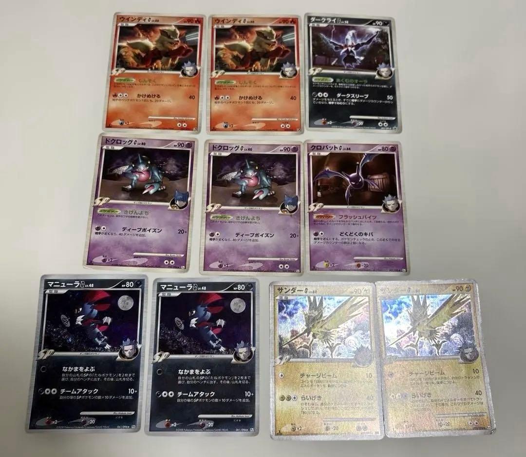 【状態要確認】ポケカ DPtシリーズ SPポケモン大量まとめ売りセット