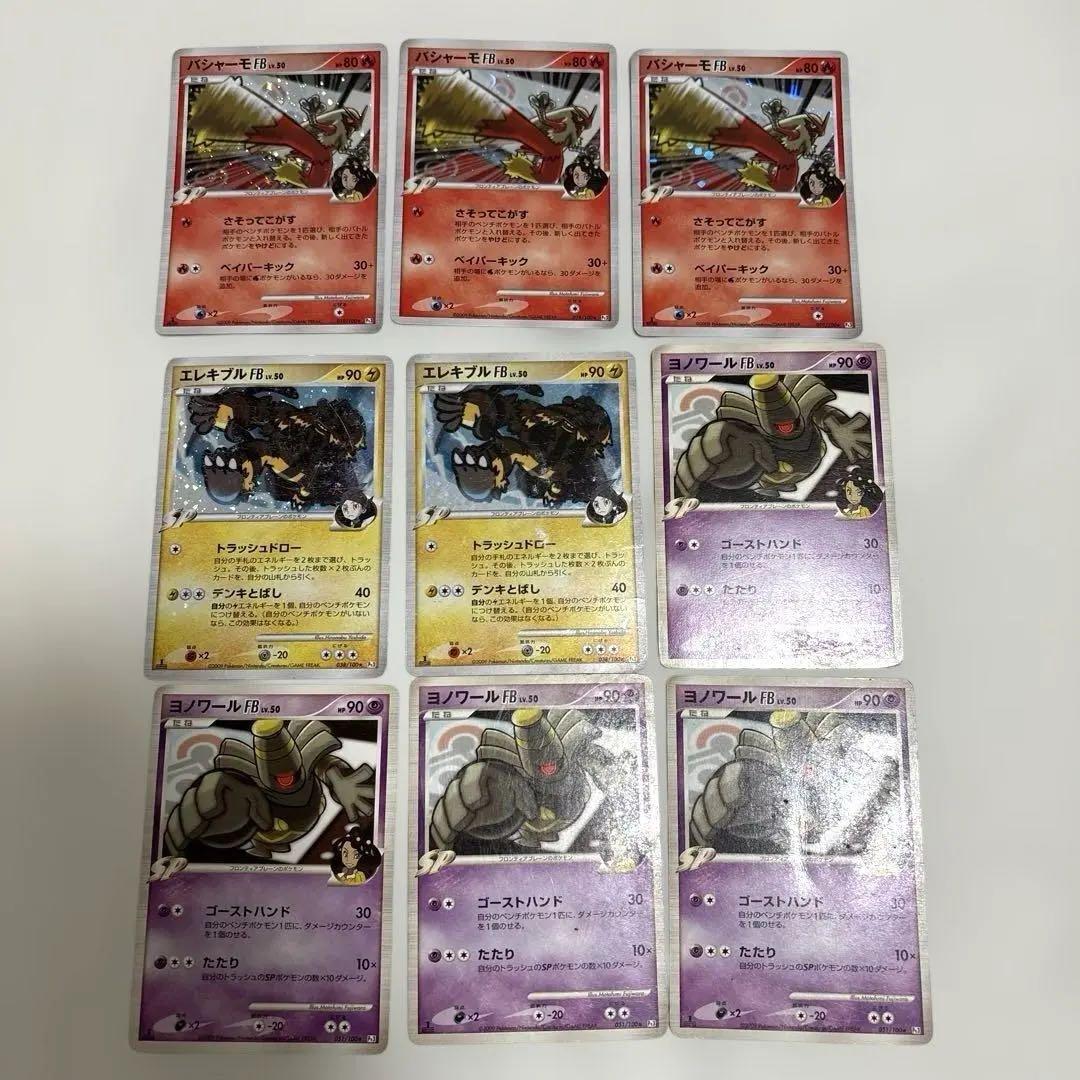 【状態要確認】ポケカ DPtシリーズ SPポケモン大量まとめ売りセット