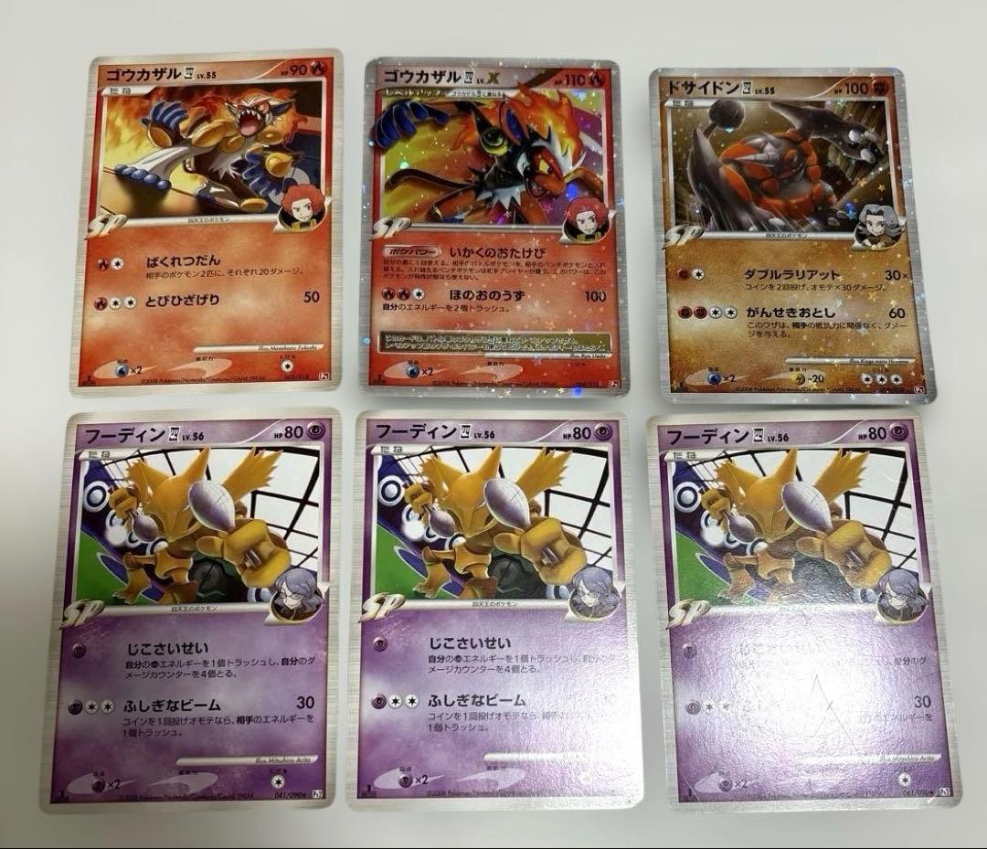 【状態要確認】ポケカ DPtシリーズ SPポケモン大量まとめ売りセット